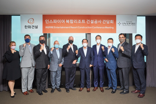 최광호(오른쪽 여섯 번째) 한화건설 부회장과 미국 복합리조트·엔터테인먼트 그룹인 모히건의 제임스 게스너 회장(〃 다섯 번째) 등이 15일 서울 여의도 63빌딩에서 만나 인천국제공항에 조성 중인 ‘인스파이어 복합리조트 사업’ 협력 강화를 논의한 후 화이팅을 외치고 있다.  한화건설 제공