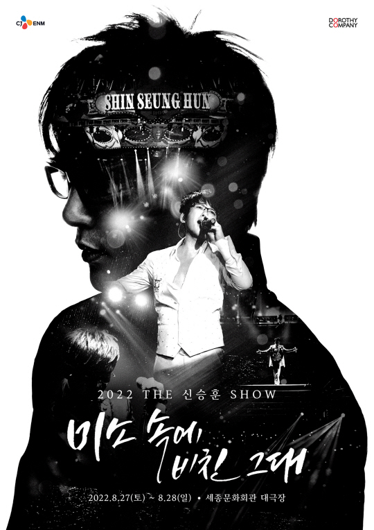 사진제공=도로시컴퍼니