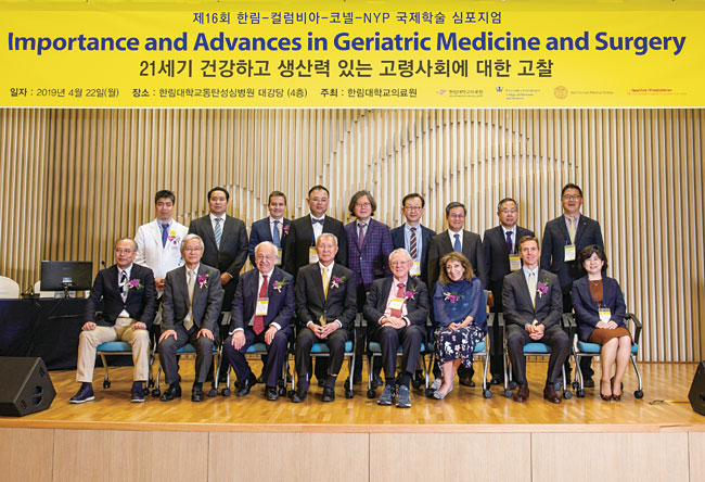 지난 2019년 한림대동탄성심병원에서 열린 제16회 한림-컬럼비아-코넬-NYP 국제학술 심포지엄 기념사진.  한림대의료원 제공