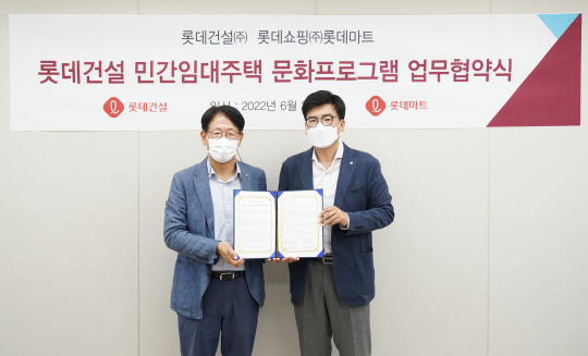 손승익(왼쪽) 롯데건설 자산운영사업부문 팀장과 김정우 롯데마트 문화센터 팀장이 업무협약 후 기념촬영을 하고있다. 롯데건설 제공