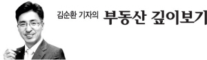 <김순환 기자의 부동산 깊이보기>금리 급등과 주가 급락, 집값 향방은