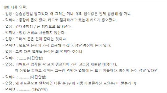 온라인 자영업자 커뮤니티 캡쳐