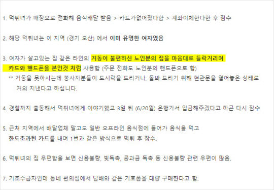 온라인 자영업자 커뮤니티 캡쳐