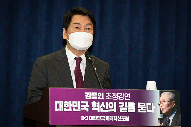 안철수 국민의힘 의원이 지난 27일 국회 의원회관에서 열린 ‘대한민국 미래혁신포럼’에서 축사를 하고 있다. 국회사진기자단