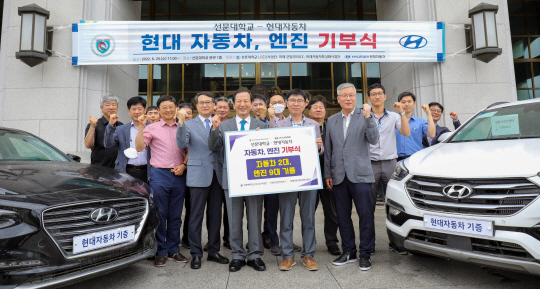 현대자동차가 29일 선문대에 교육용으로 활용할 자동차 2대와 엔진 9개를 기부했다. 선문대 제공