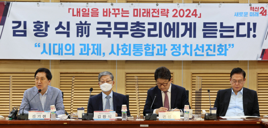 김기현 국민의힘 의원이 6월 22일 열린 혁신24 새로운 미래(새미래) 첫 모임에서 인사말을 하고 있다.연합뉴스