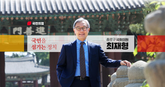 최재형 국민의힘 혁신위원장이 3일 워크숍에 앞서 본인의 페이스북에 ‘국민을 섬기는 정치’라는 메시지가 담긴 사진을 올렸다. 최재형 의원 페이스북