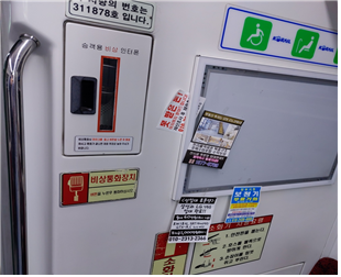서울 지하철 전동차 안에 붙어 있는 불법 광고물. 서울교통공사 제공