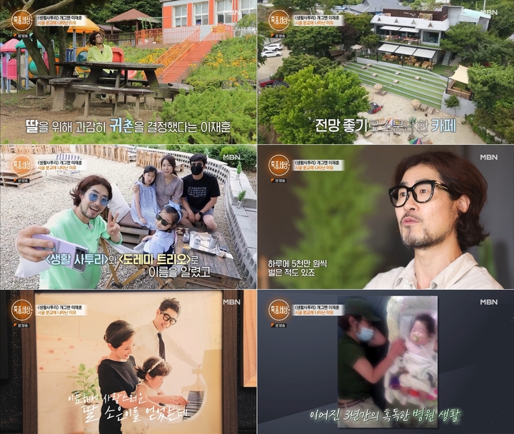 [서울=뉴시스] ‘특종세상’ 영상 캡처 . 2022.07.06. (사진= MBN 제공)  *재판매 및 DB 금지