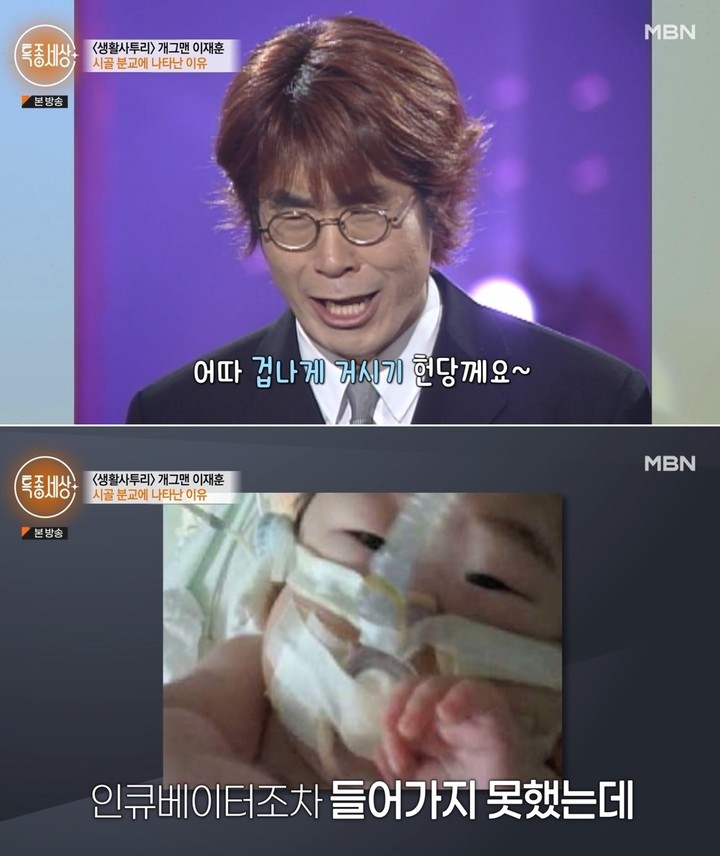 [서울=뉴시스] ‘특종세상’ 영상 캡처 . 2022.07.06. (사진= MBN 제공) *재판매 및 DB 금지