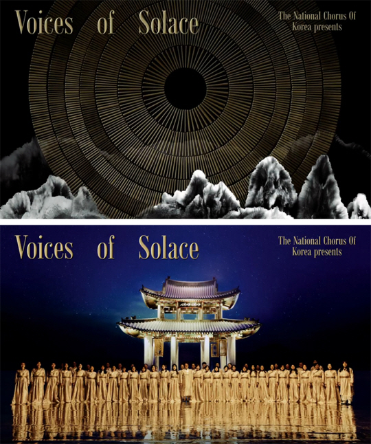 ‘Voices of Solace’ 앨범 사진. 사진제공=핑크스푼