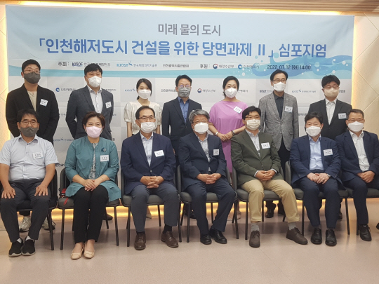 12일 오후 인천 연수구 인천자유구역청 비즈니스 센터에서 열린 ‘미래 물의 도시,인천해저도시 건설을 위한 당면과제’심포지엄에서 임현택(앞줄 오른쪽 두번째) 한국스마트해양학회장과 참석자들이 기념촬영을 하고 있다.  김순환기자