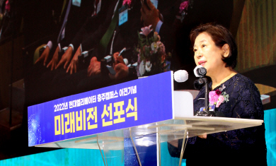 현정은 현대그룹 회장이 13일 충북 충주 현대엘리베이터 본사에서 열린 ‘충주캠퍼스 이전 기념 미래비전 선포식’에서 기념사를 하고 있다.  현대엘리베이터 제공