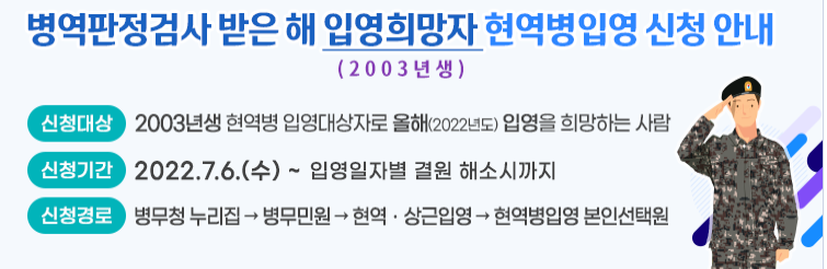병무청 홈페이지 캡처