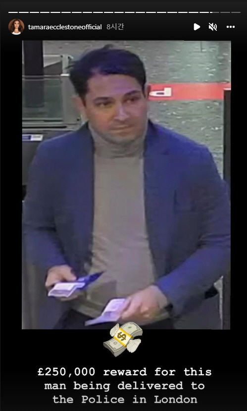 25만 파운드 현상금이 걸린 대니얼 부코비치. 태머라 에클스턴 인스타그램 캡처
