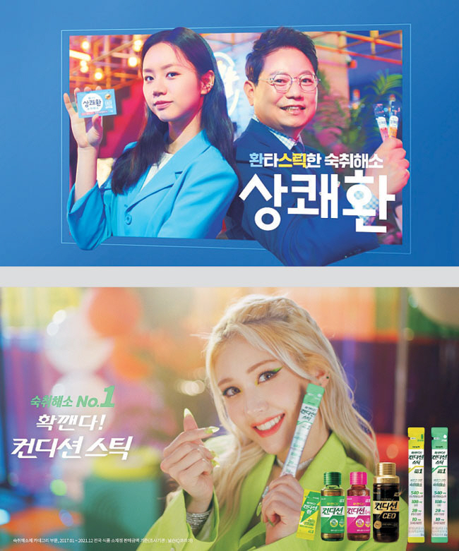 삼양사 큐원의 숙취해소제 ‘상쾌환’(상단)과 HK이노엔의 ‘컨디션 스틱’ 제품. 직장인들이 주로 소비하던 숙취해소제가 최근 2030세대 사이에서 인기를 끌면서 모델들도 젊은 연예인으로 바뀌고 있다.  각 사 제공