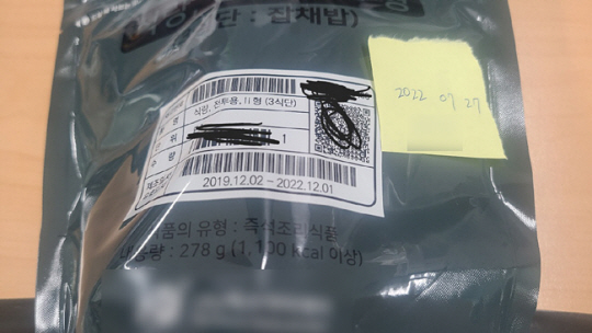 페이스북 커뮤니티 ‘육군훈련소 대신 전해드립니다’ 캡처