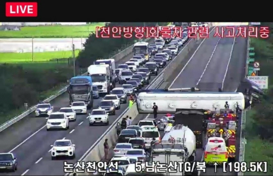 2일 오전 천안논산고속도로에서 대형 탱크로리가 전복되는 사고가 발생해 천안 방향 차선 전체가 가로막혀 있다. 국토교통부 CCTV 캡처