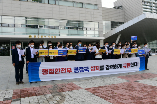 더불어민주당 소속 광주 광역·기초의원들이 3일 광주시의회 앞에서 기자회견을 열고 행정안전부 내 경찰국 설치를 강력 규탄하고 있다.