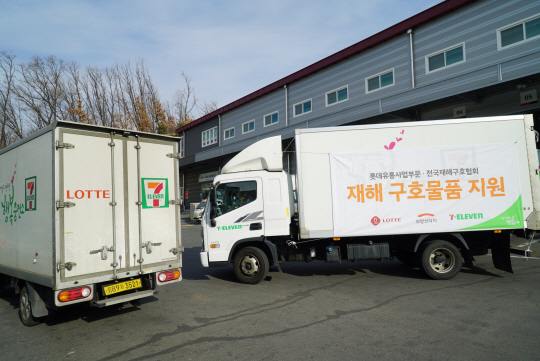 롯데 유통군의 긴급구호물품 배송 차량. 롯데 제공.