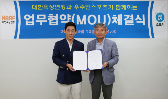 임대기 대한육상연맹 회장(오른쪽)과 김희준 우주인스포츠 대표가 10일 서울 강동구 성내동 대한육상연맹 회의식에서 업무협약 체결식을 진행하고 있다. 대한육상연맹 제공