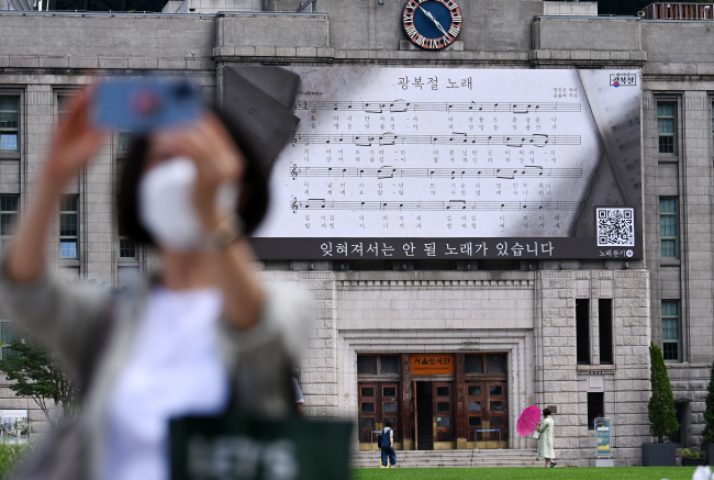 광복절을 앞둔 12일 오전 서울 중구 서울도서관 외벽 서울꿈새김판이  '광복절 노래'(정인보 작사, 윤용하 작곡) 악보 이미지로 교체되어 있다.악보 하단에는 '광복절 노래'를 들을 수 있는 웹페이지로 연결되는 QR코드를 실었다. 윤성호 기자