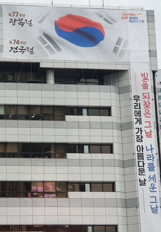 송파구청 외부에 내걸린 광복절 77주년 기념 현수막. ‘건국절 74주년’이 함꼐 표시돼 있다. 서강석 송파구청장 페이스북 캡처