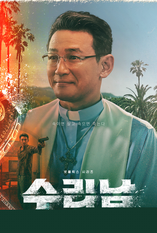 사진제공=넷플릭스