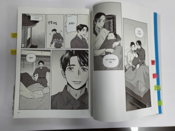 김원웅 전 광복회장 모친을 다룬 ‘독립운동가 100인 만화 위인전 ’프로젝트의 하나인 ‘끝나지 않은 이야기, 전월선’의 책의 한 장면. 책에 김원웅 전 회장이 태어나는 장면까지 포함돼 가족사 미화 논란으로 구설에 올랐다. 국가보훈처 제공