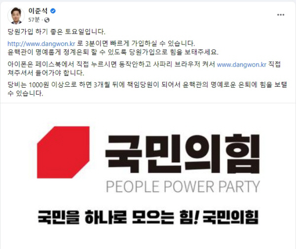 이준석 전 국민의힘 대표 페이스북 캡쳐