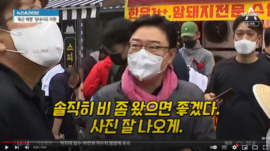 김성원 국민의힘 의원이 지난 11일 서울 동작구 수해 복구 지원 현장에서 "비가 오면 좋겠다"고 말하고 있다. 채널A 유튜브 방송 채널 캡처