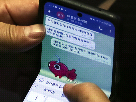 지난 7월 26일 오후 국회 본회의장에서 열린 대정부 질문 도중 권성동 당시 국민의힘 당대표 직무대행 겸 원내대표가 윤석열 대통령이 이준석 전 대표에 관해 ‘내부총질’을 언급하며 보낸 메시지를 확인하고 있다. 국회사진기자단