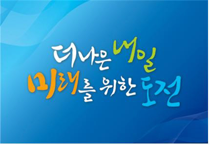 제20회 벤처썸머포럼 슬로건 이미지. 벤처기업협회 제공