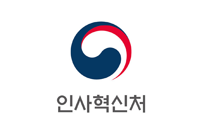 인사혁신처 상징물