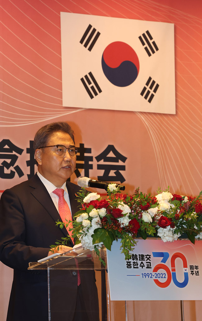 박진 외교부 장관이 24일 서울 종로구 포시즌스호텔에서 열린 한· 중 수교 30주년 기념 리셉션에서 윤석열 대통령의 축하 서한을 대독하고 있다. 연합뉴스