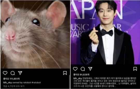 이도현 인스타그램. 연합뉴스