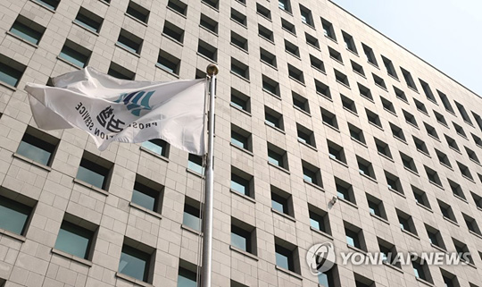 서울중앙지검. 연합뉴스 자료사진