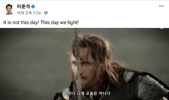 이준석 전 국민의힘 대표 페이스북 캡처