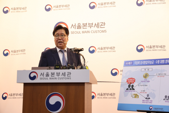 김재철 서울세관 외환조사총괄과장이 30일 서울 강남구 관세청 서울본부세관에서 열린 브리핑에서 가상자산을 이용한 신종환치기 적발사례를 설명하고 있다.서울본부세관 제공