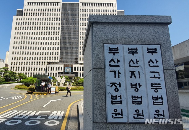 부산지법 전경. 뉴시스 자료사진
