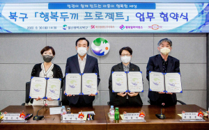 이성녀(오른쪽 두 번째) SK에코플랜트 ESG추진 담당 임원, 박천동(왼쪽 두 번째) 울산 북구청장, 임은미(왼쪽) 행복얼라이언스 실장과 최강종(오른쪽) 행복도시락 이사장이 지난 30일 울산 북구청에서 열린 행복두끼 프로젝트 협약식에서 기념촬영하고 있다. SK에코플랜트 제공