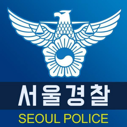 서울경찰청 상징물