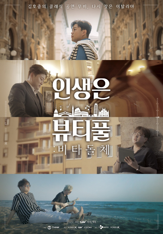 사진제공=CGV