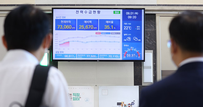산업통상자원부가 동절기 대비 에너지 수급 관리 체계 강화에 나선 가운데 1일 서울 영등포구 한국전력공사 남서울본부 로비 전광판에 실시간 전력수급 현황이 표시돼 있다.  연합뉴스