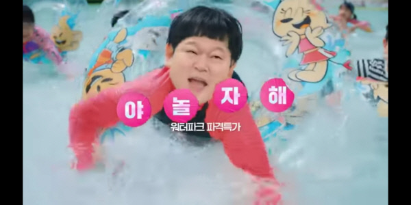 방송인 강호동이 메인 모델로 등장한 야놀자의 광고 캠페인. 야놀자 유튜브 채널 캡쳐