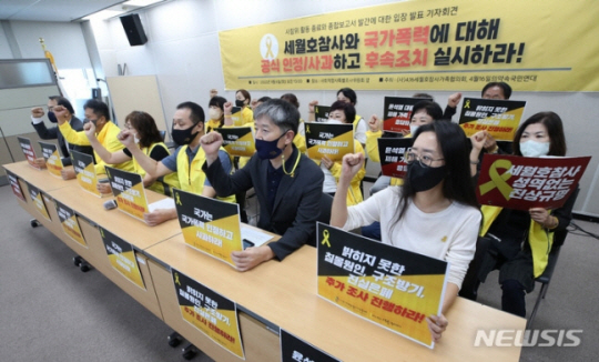 4·16세월호참사가족협의회 등이 6일 서울 중구 사회적참사특별조사위원회에서 열린 기자회견에서 구호를 외치고 있다. 뉴시스