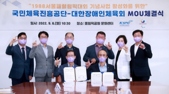 정진완 대한장애인체육회장(앞줄 오른쪽), 조현재 국민체육진흥공단 이사장(앞줄 왼쪽) 및 양 기관 관계자가 6일 서울 올림픽공원 올림픽문화센터 대회의실에서 열린 양해각서 체결식에서 기념 촬영을 하고 있다. 대한장애인체육회 제공