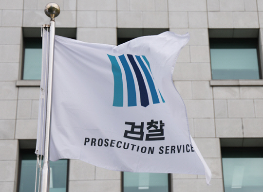 서울 서초구 서초동 대검찰청에 내걸린 검찰 깃발이 바람에 날리고 있다. 연합뉴스