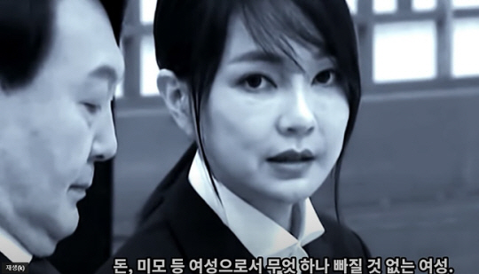 열린공감TV 유튜브 채널에 올라온 김건희 여사 관련 영상. 열린공감TV 유튜브 캡처