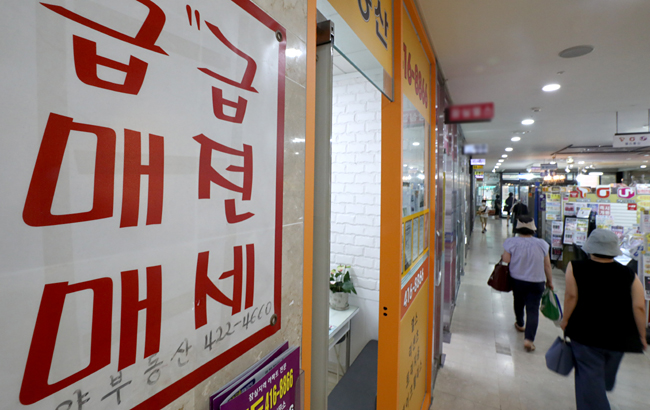 급매물을 소개하는 서울 한 부동산 중개업소의 게시물. 뉴시스